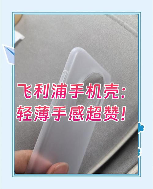 飛利浦手機殼，飛利浦手機觸摸屏設(shè)置在哪